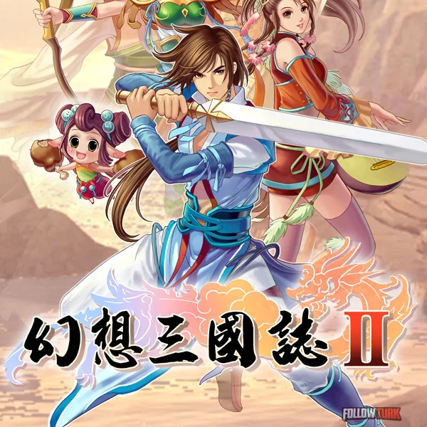 幻想三国志2 - FollowTurk